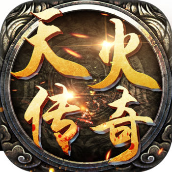 天火传奇官方正版 v1.0 安卓最新版