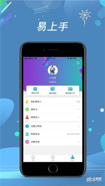卡拉联盟