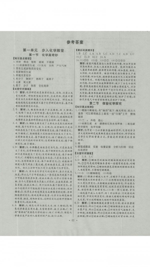 作业超人 作业超人