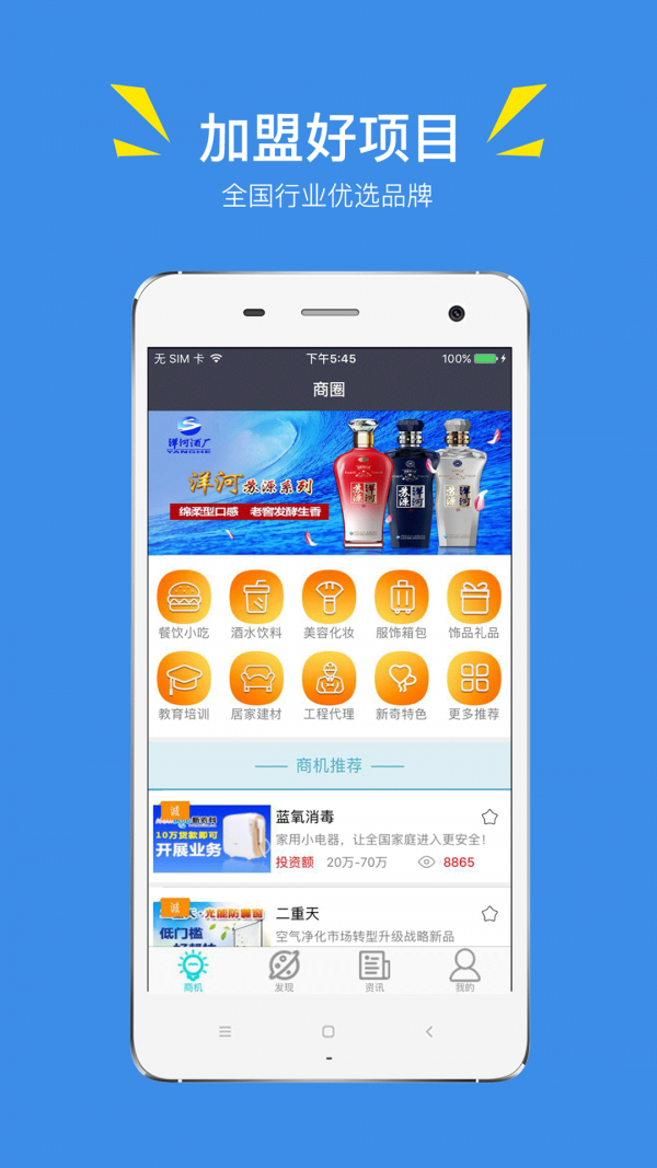 生意在线