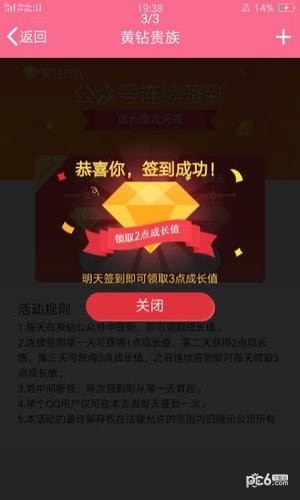 qq加速助手 qq加速助手