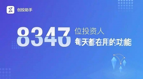 创投助手
