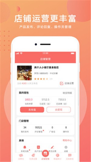 约店掌柜