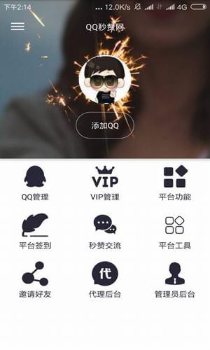 qq秒赞网免费秒赞平台