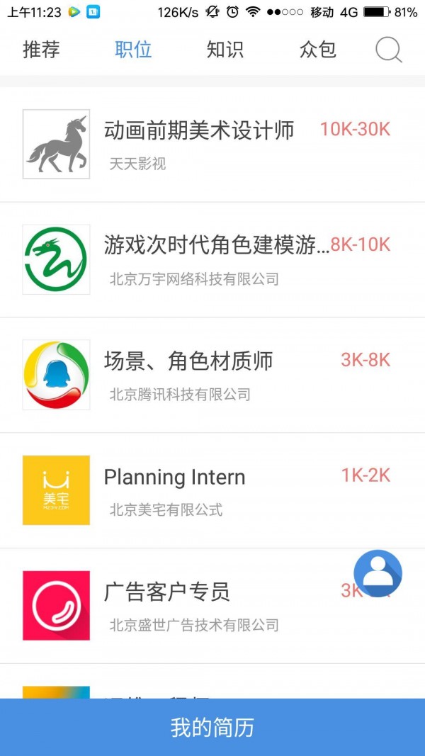 互创世界