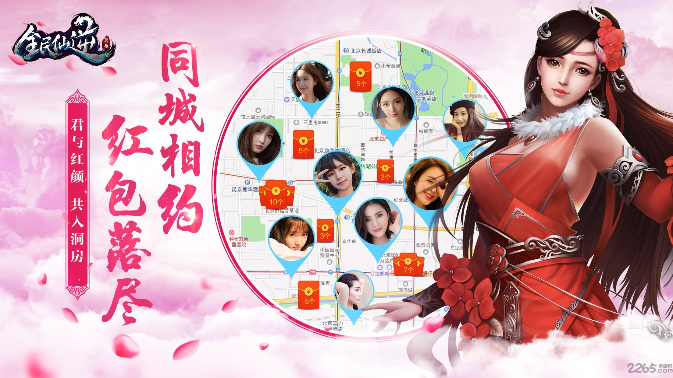 全民仙逆果盘客户端