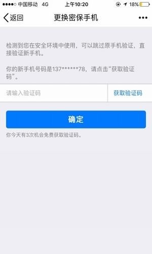 qq改保器 qq改保器