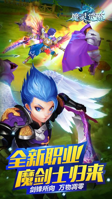 魔灵觉醒果盘手机版