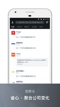 创投助手