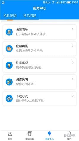 汇爱天下app下载