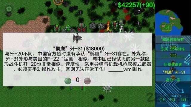 铁锈战争荣耀争霸最新版下载