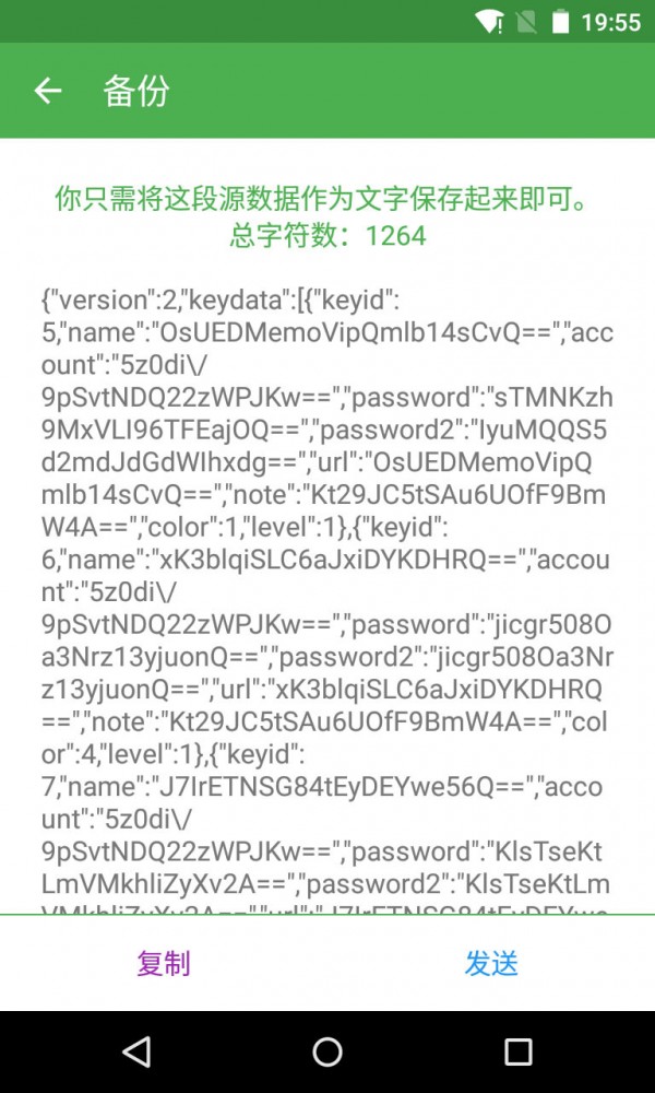 账号密码管理 账号密码管理