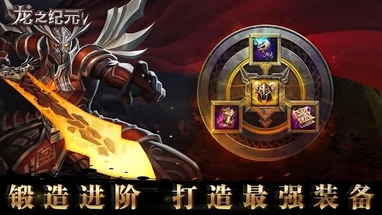 龙之纪元3d暗黑地下城