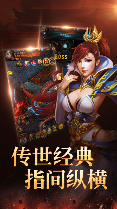 攻沙传奇手游
