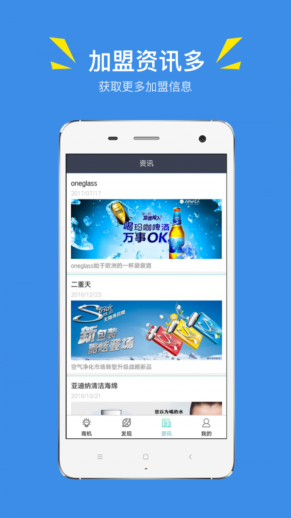 生意在线