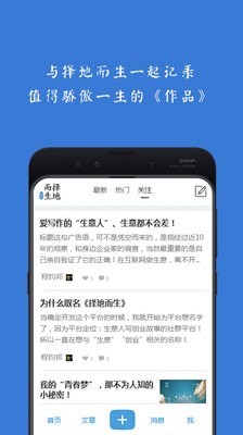 择地而生