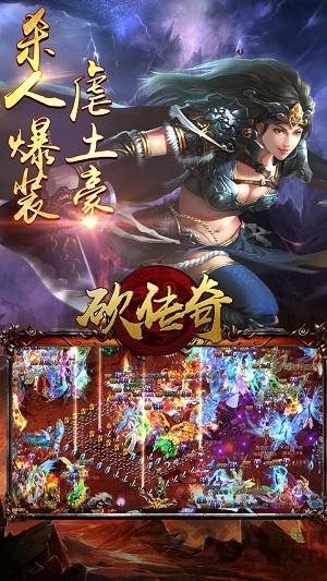 砍传奇游戏 砍传奇游戏