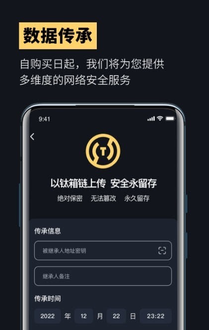 以钛箱数字保险箱