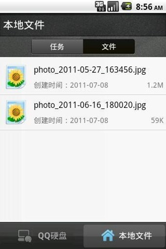 QQ硬盘