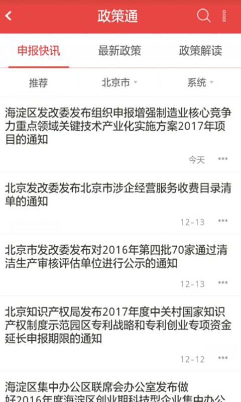 海创通