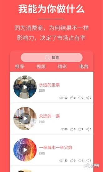 四迹