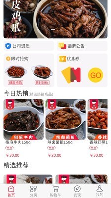 糯娃辣上瘾