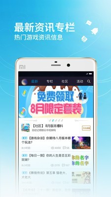 qq炫舞小灵通