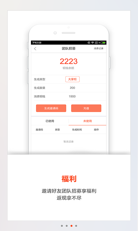 创业酷店掌柜