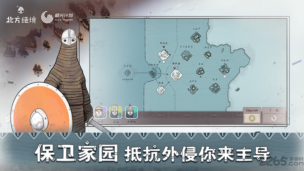北方绝境安卓下载