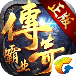 大蓝游戏传奇霸业 v1.58 官网安卓版