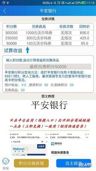 蚂蚁创业app下载