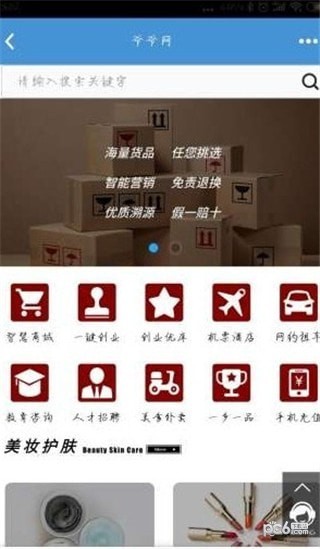 爷爷网