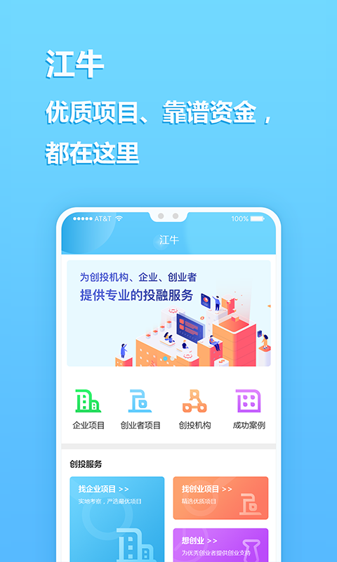 江牛