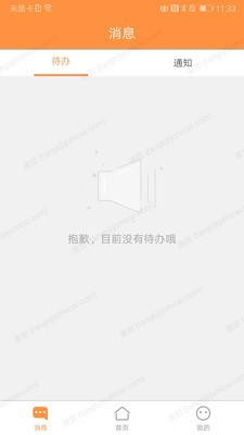 汇报单