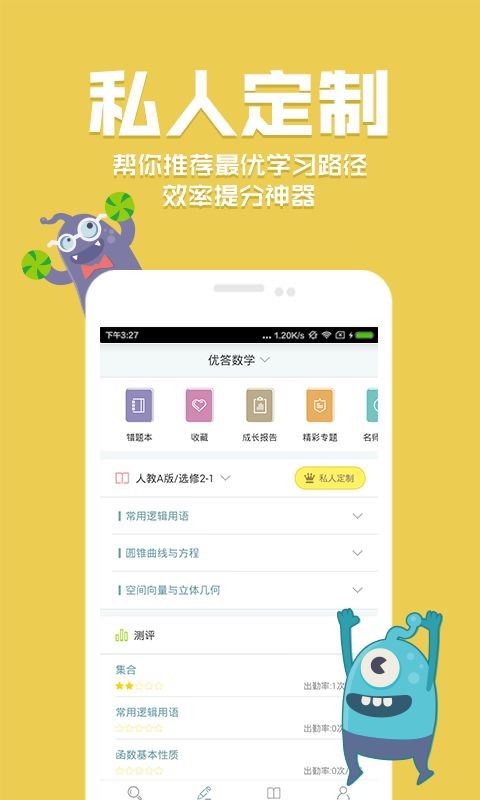 作业搜题寒假版