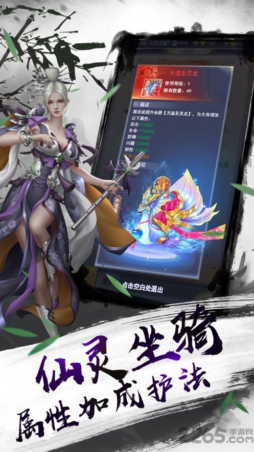 我在江湖之九州仙剑传正式版