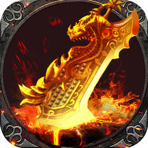 明月传奇手游 v1.0.1 安卓版