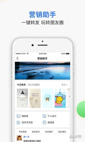 无界推客