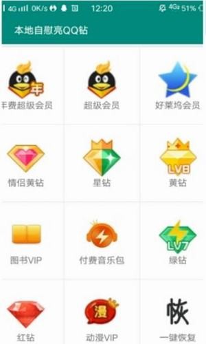 QQ万能工具箱 QQ万能工具箱
