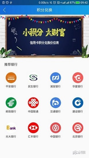 蚂蚁创业