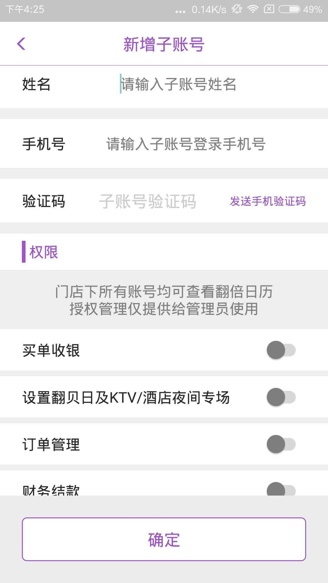 翻贝花商家版