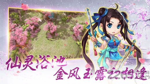 仙剑客栈online游戏