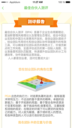 创业云测 创业云测