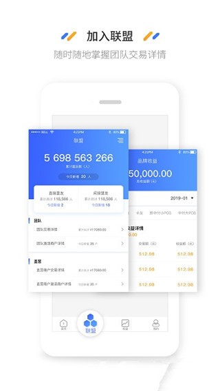 联铭合伙人app下载