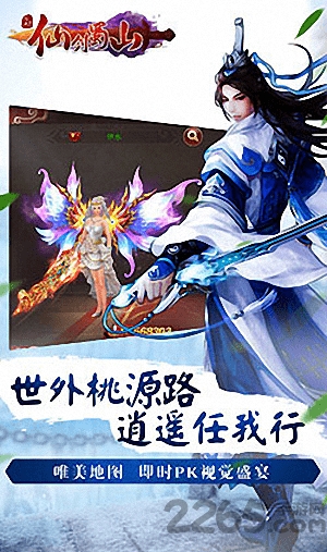 仙剑蜀山游戏