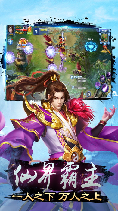 仙剑无双手游正版