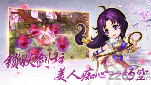 仙剑客栈online游戏