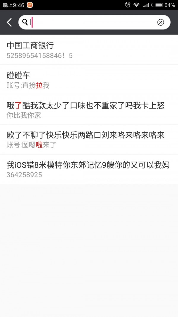 密码云备份