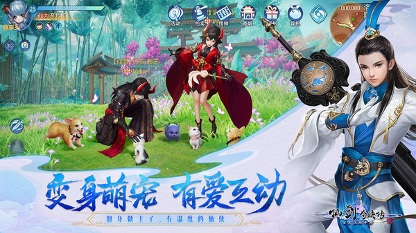 腾讯仙剑奇侠传4手游官方正式版