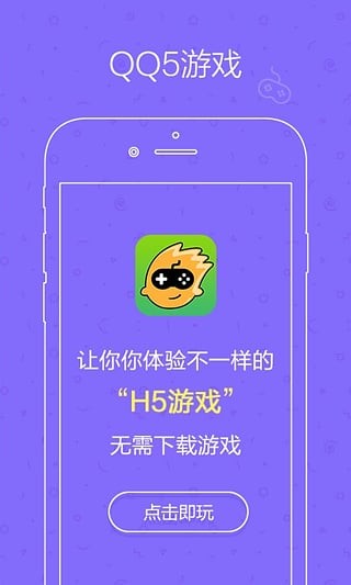 qq5游戏
